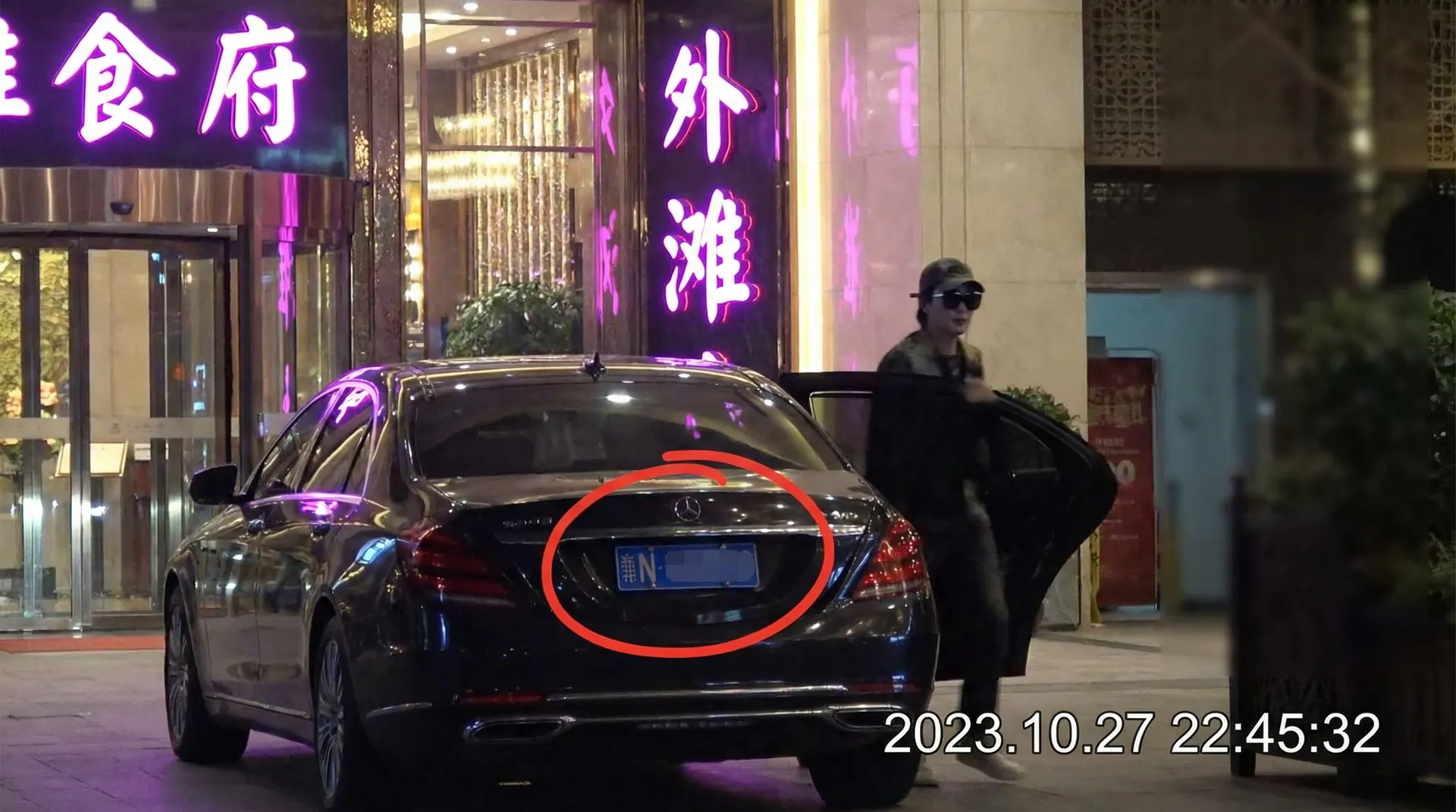 禁18 - 豪车餐厅外被拍